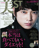 美ST 2014年3月号