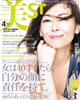 美ST 2015年4月号