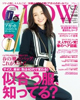 GLOW3月号